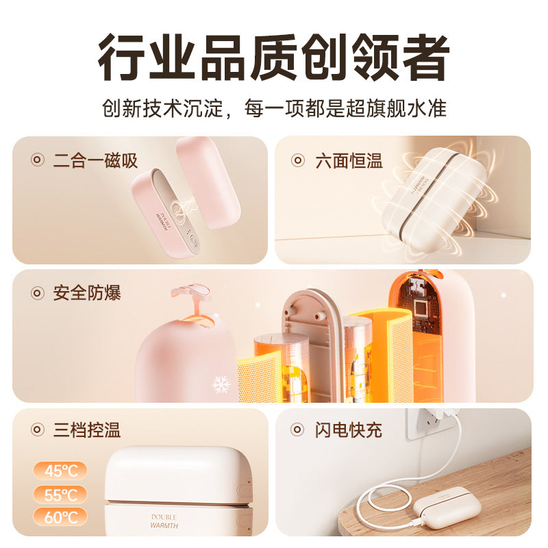 2つに分かれる充電式カイロ