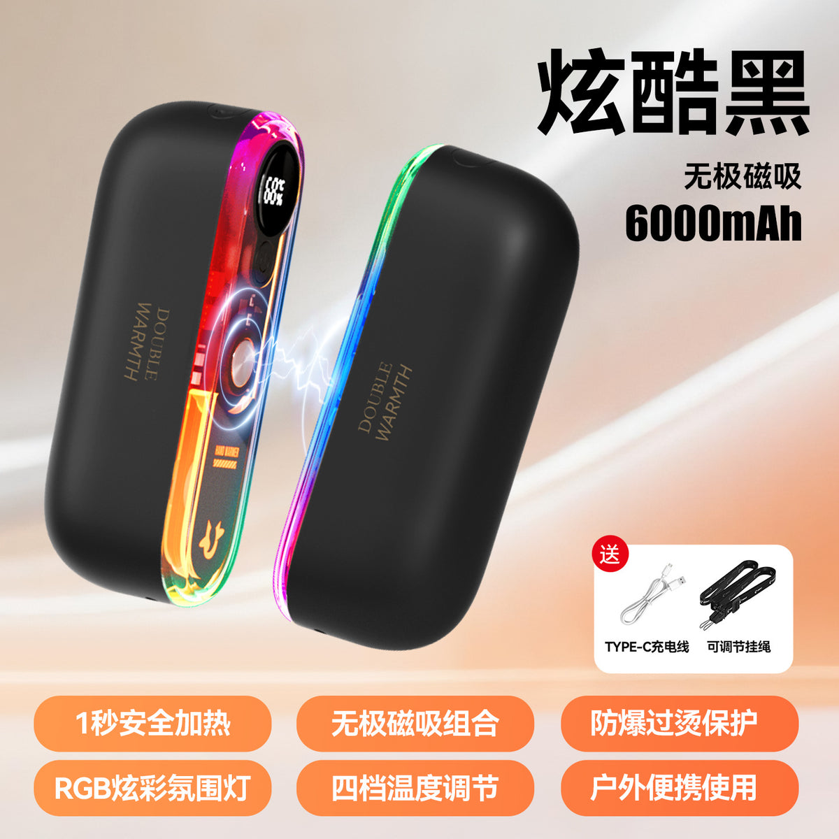 2つに分かれる充電式カイロ