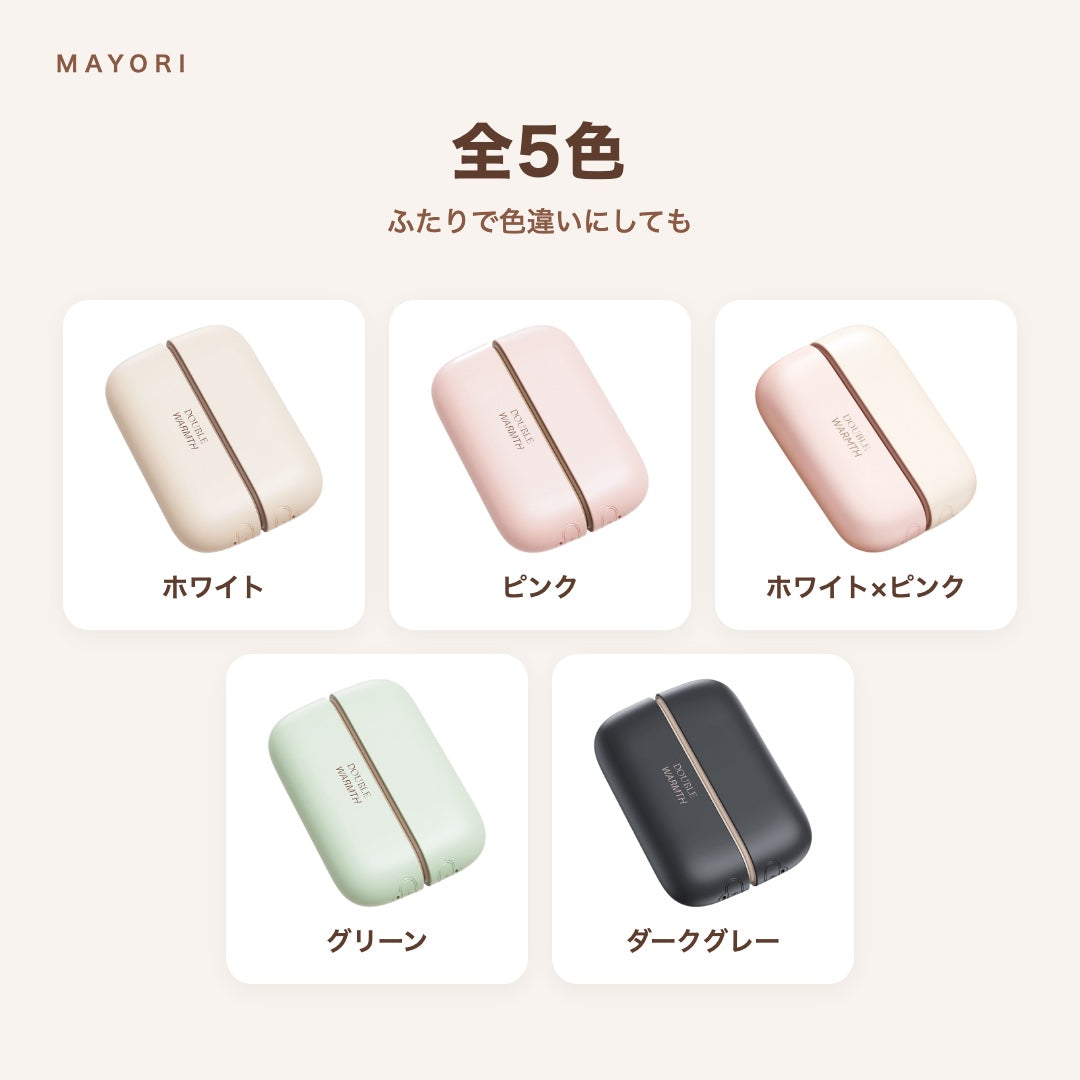 2つに分かれる充電式カイロ