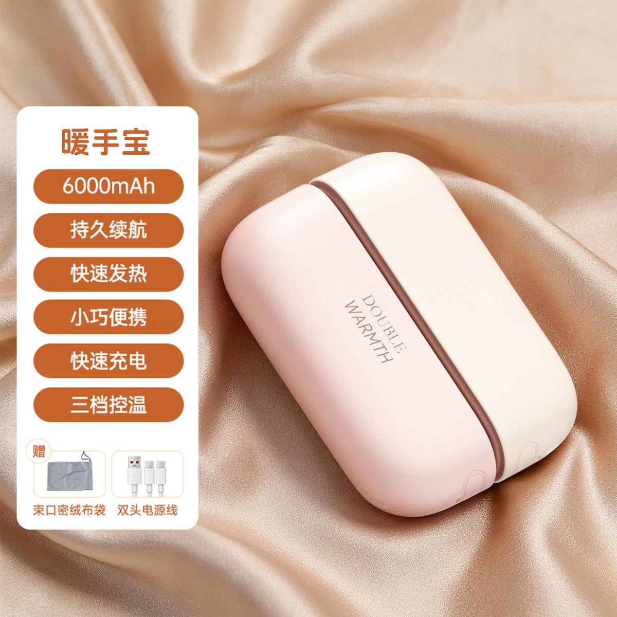 2つに分かれる充電式カイロ